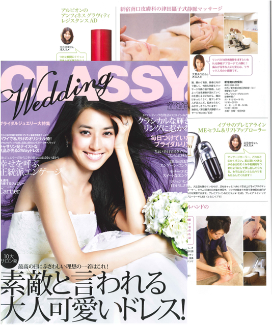 津田攝子式静脈マッサージ